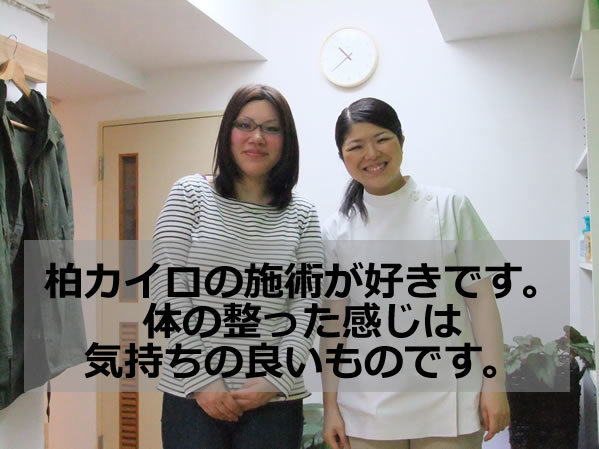 柏カイロ岡田様口コミコメント付き.jpg