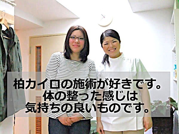 柏カイロ岡田様口コミコメント付き.jpg