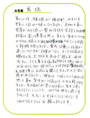 s柏整体-翏橋さま整体クチコミ.jpg