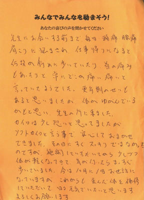 s柏整体-柏カイロ整体口コミ浅田様.jpg