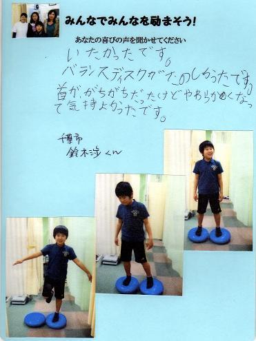 柏カイロ　鈴木わたるくんコメント.jpg