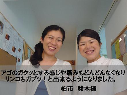 42アゴ鈴木様編集.jpg