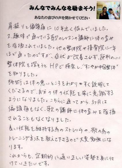 柏カイロ　吉田さんコメント.jpg