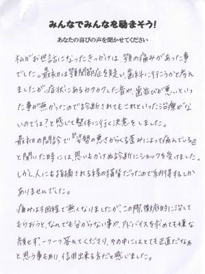 s柏整体-柏カイロ口コミｔ様.jpg