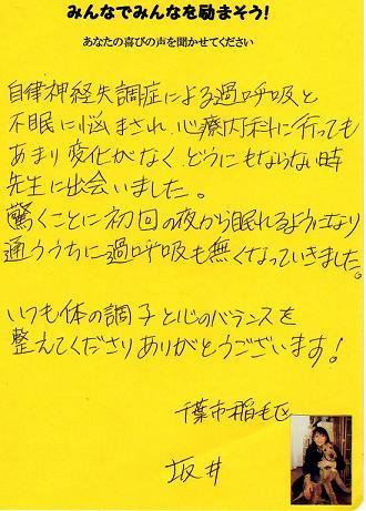 柏カイロ　坂井さんコメント.jpg