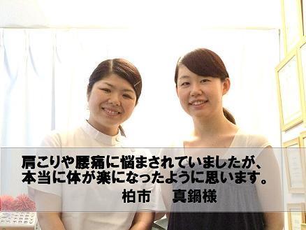 43真鍋様編集.jpg