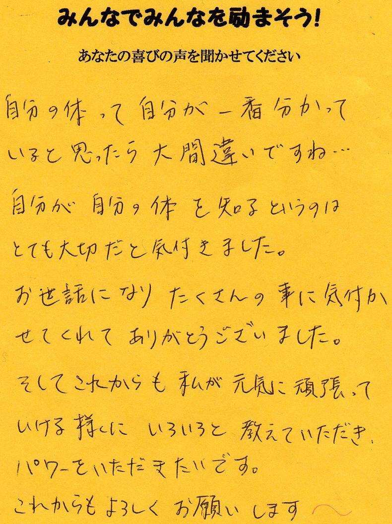 柏整体口コミ２.jpg