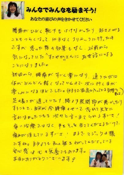 柏カイロ　山本さんコメント.jpg
