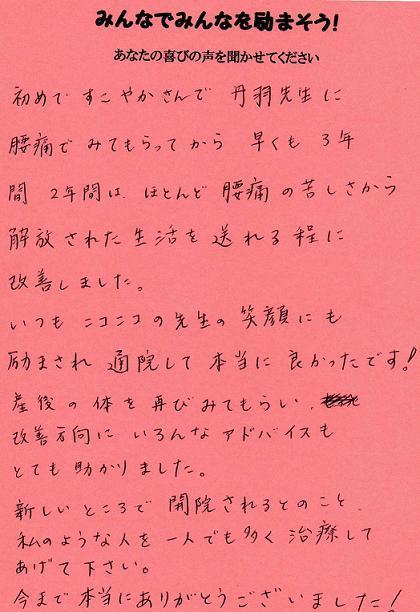 柏カイロ　新岡さんコメント.jpg