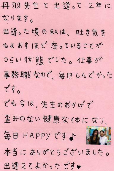 柏カイロ　長谷川さんコメント.jpg